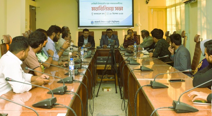 গণমাধ্যমকর্মীদের সঙ্গে নোবিপ্রবি উপাচার্যের মতবিনিময় সভা